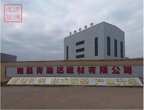 南昌市青瀚达新型建材项目设计、采购、施工EPC总承包